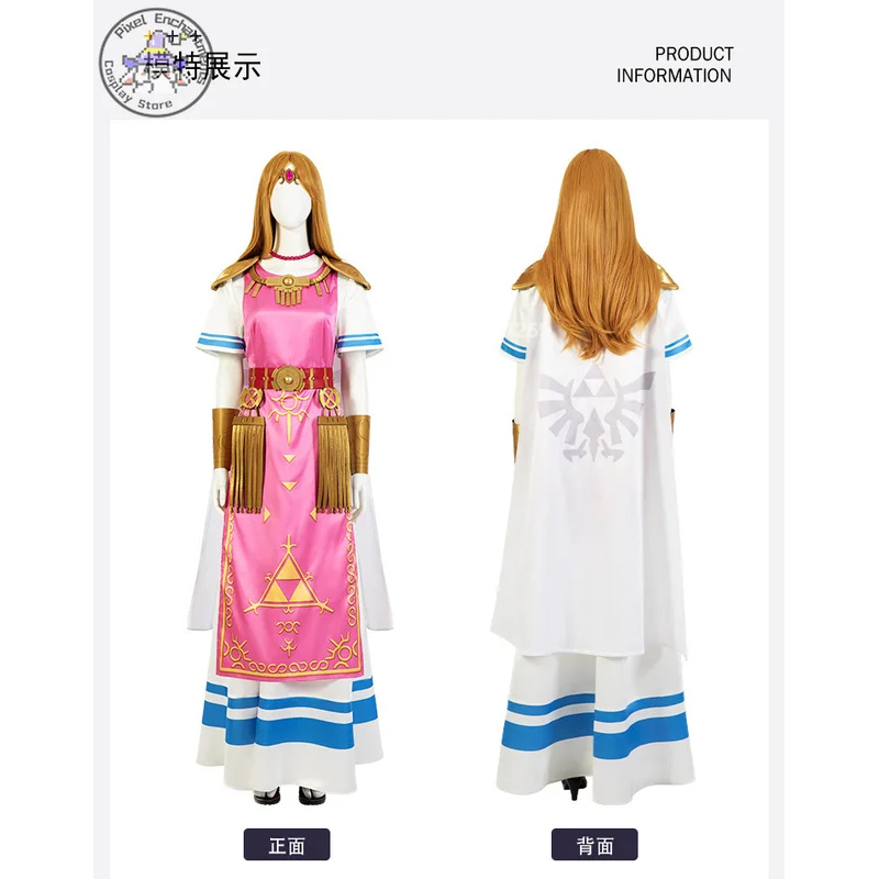 Zelda Party Games - ชุดคอสเพลย์สไตล์เจ้าหญิงเซลด้าจากเกมพุรย่า สำหรับงานปาร์ตี้ คอมมิคคอน;2,c'4
