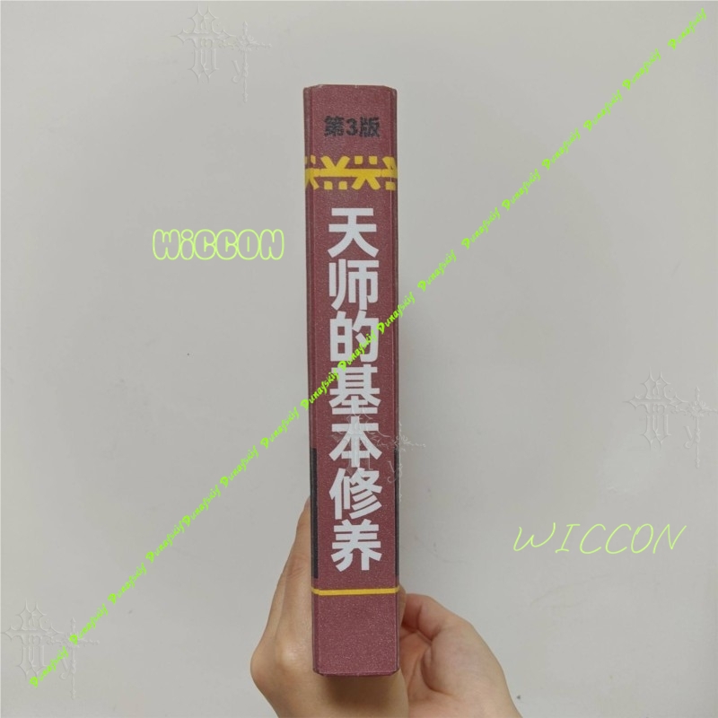 หนังสือมาสเตอร์วูซู คอสเพลย์อา - Book Party Games บทวิจารณ์และราคา