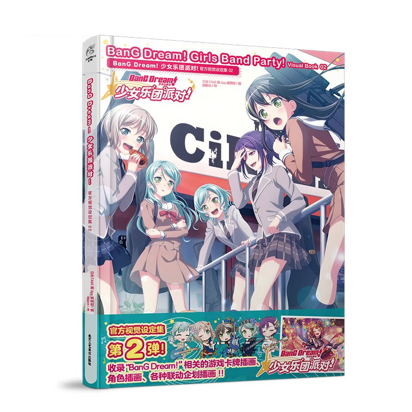บังดรีม! ปาร์ตี้วงสาวๆ! หนังสื - Book Party Games บทวิจารณ์และราคา