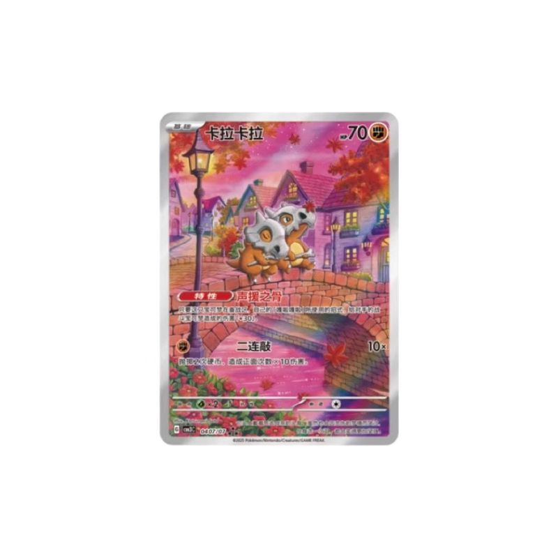 โปเกมอน TCG ภาษาจีนตัวย่อใหม่  - Party Games Box บทวิจารณ์และราคา