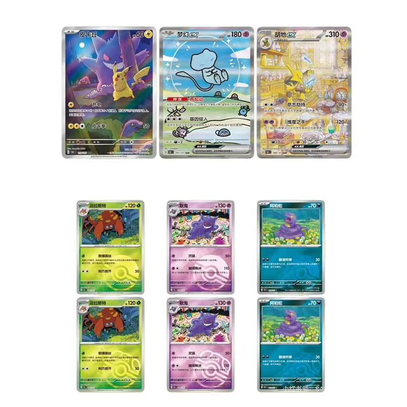 กล่องการ์ดโปเกมอน PTCG 151 คอล - Party Games Box บทวิจารณ์และราคา